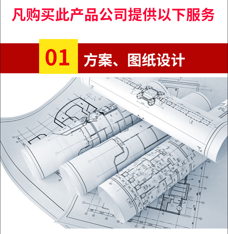 免費提供高壓二氧化碳氣體消防滅火設備解決方案圖紙設計